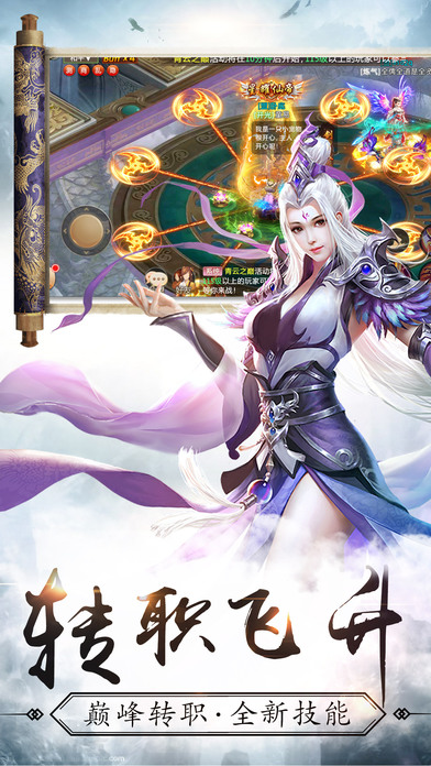 腾讯剑雨幽魂手游截图3
