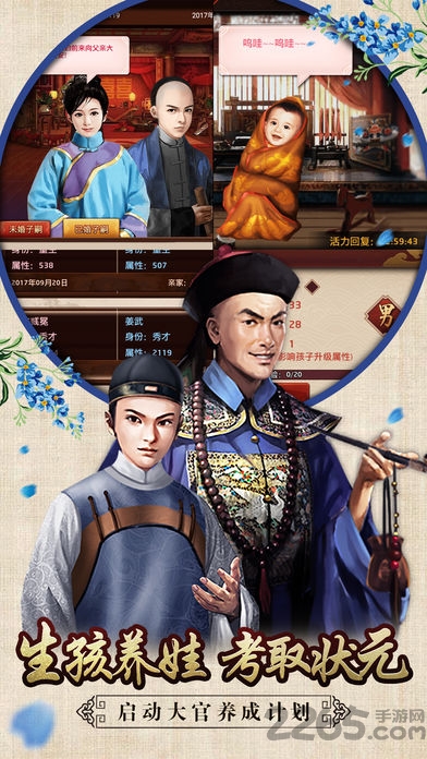 帝王江山手游官方版截图2