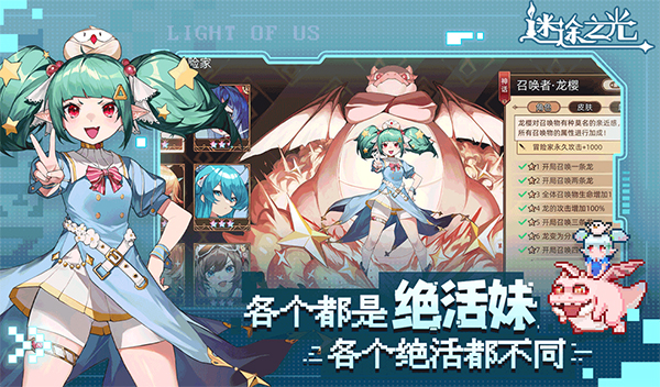 迷途之光手游官方版截图5