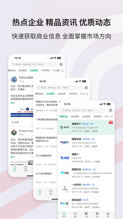 企名片link app(Seelink)截图1