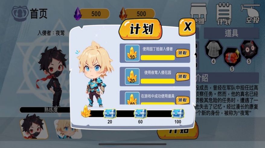 魔贯爆裂闪截图3