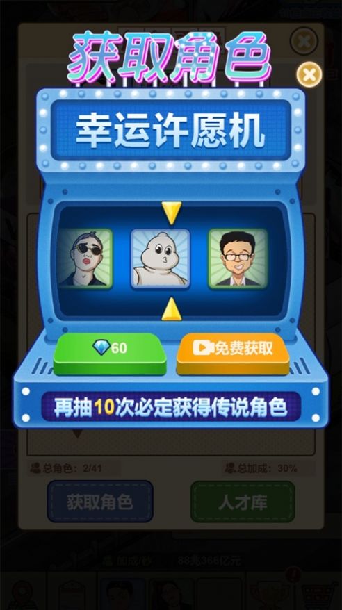 夜市餐厅 全解锁截图2