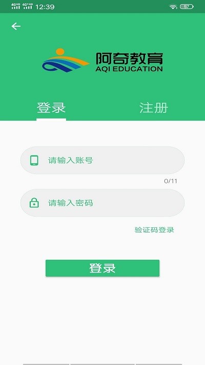 中医执业助理题库软件截图4