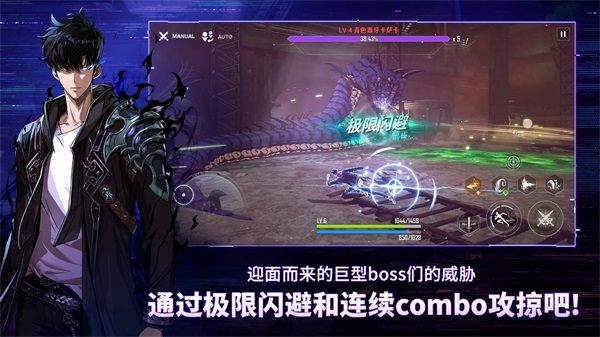 我独自升级Arise 官网安卓版截图4