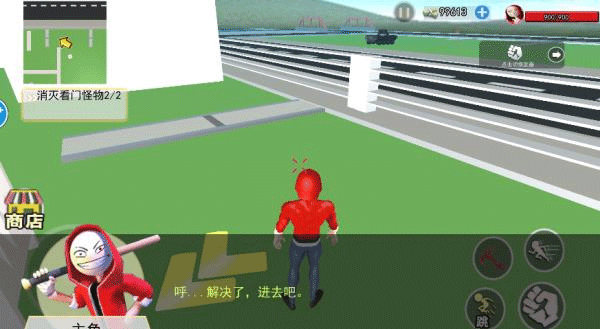 靓仔大乱斗手游截图2
