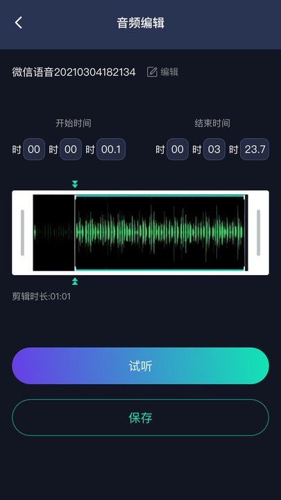 万能语音助手app截图3