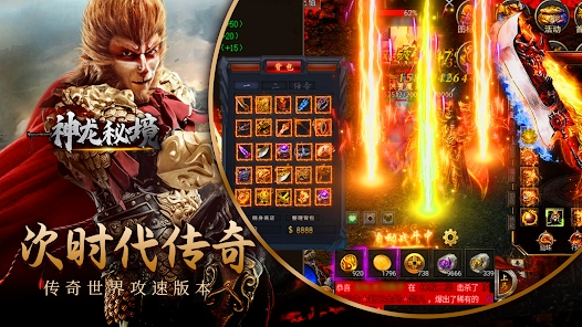 神龙秘境截图3