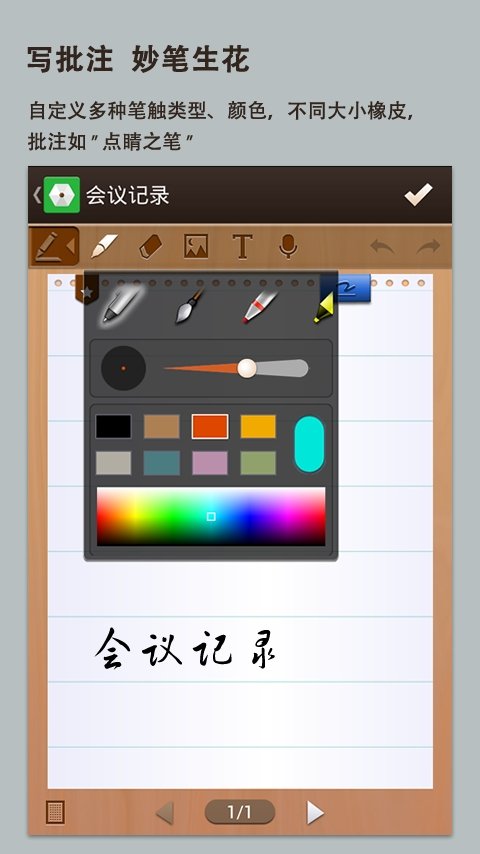 妙笔app截图4