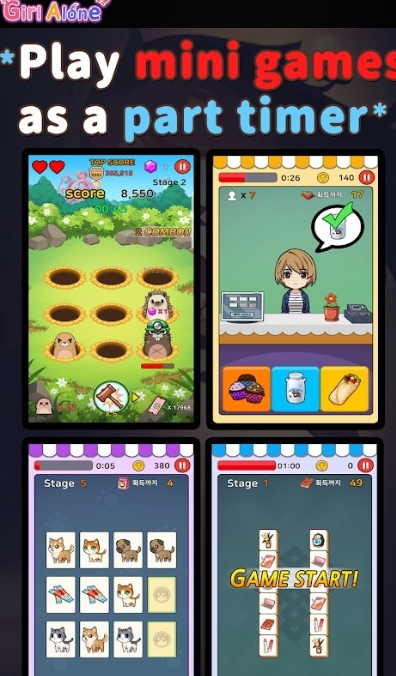 孤独女孩 汉化版下载安卓截图2