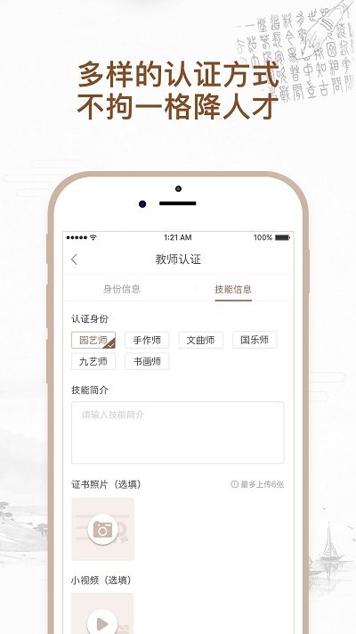有好师app截图4