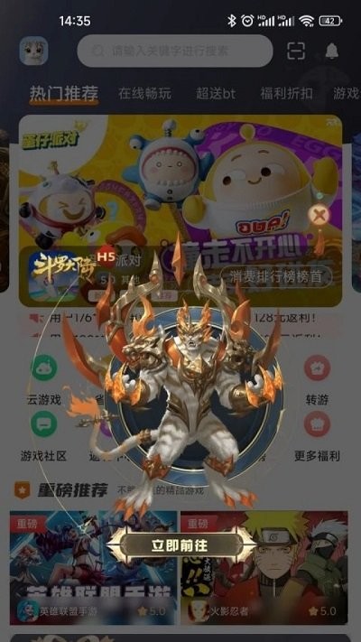 5942游戏盒子app截图4