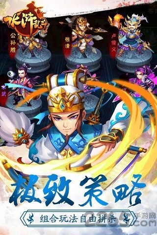 水浒乱斗单机版截图2