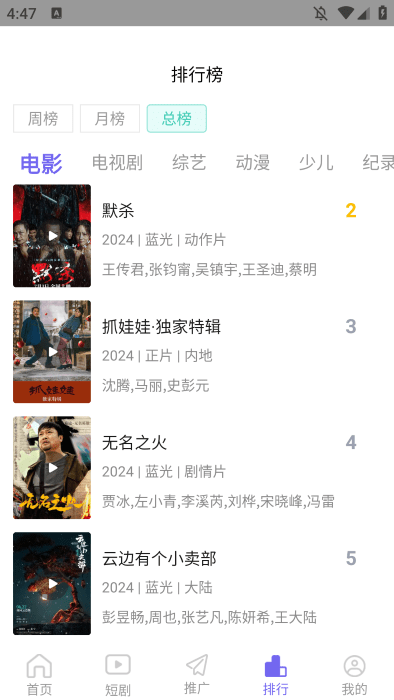 神马影院手机在线观看软件截图1