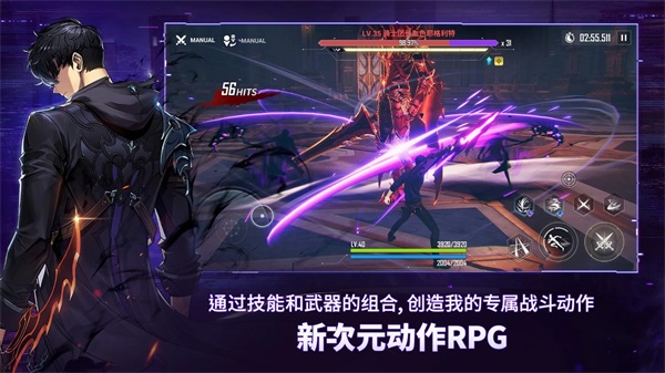 我独自升级Arise 官网安卓版截图1