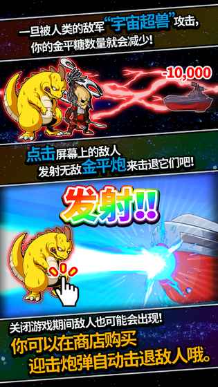 恋之宇宙战舰汉化版截图1