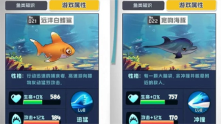 鱼吃鱼辅助修改器截图3