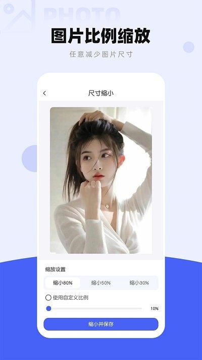 图片压缩工厂手机版截图4