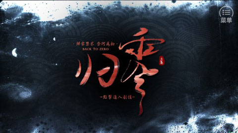 火影归零完整版截图1