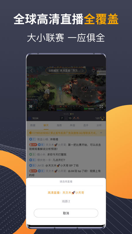 蜂鸟竞技app截图1