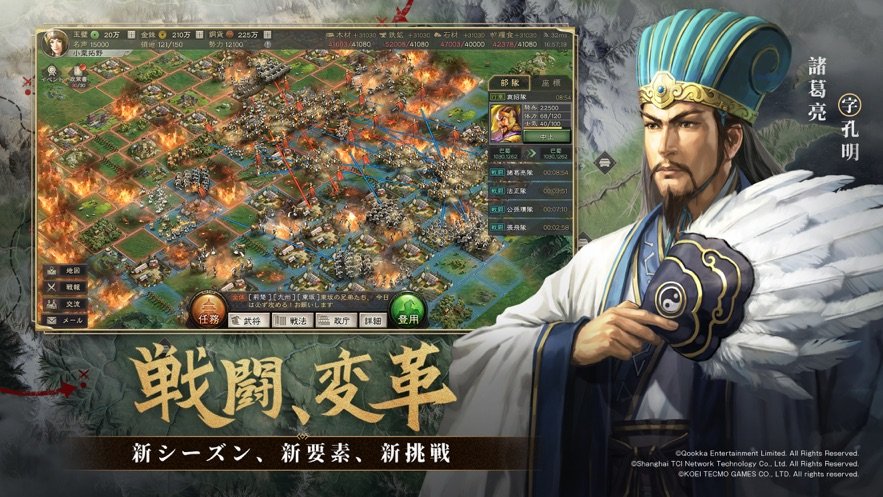三国志真战 日服截图3