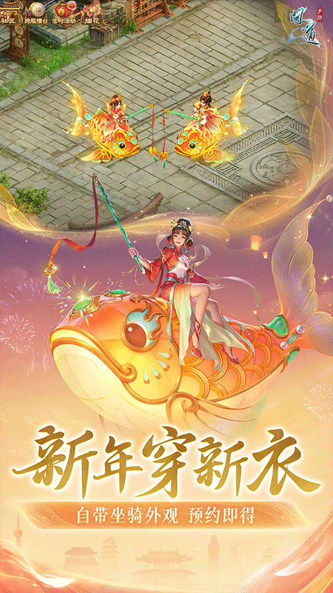问道华为版本截图2