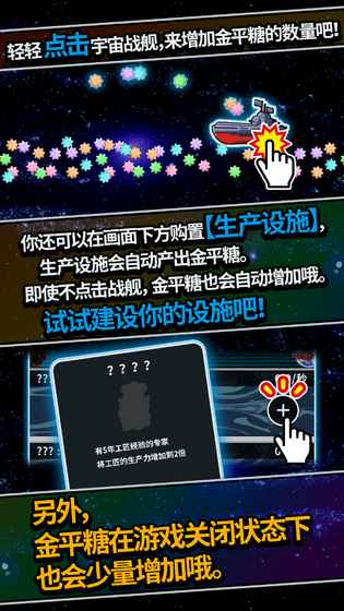 恋之宇宙战舰汉化版截图3