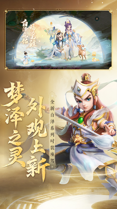 大话西游vivo版本截图5