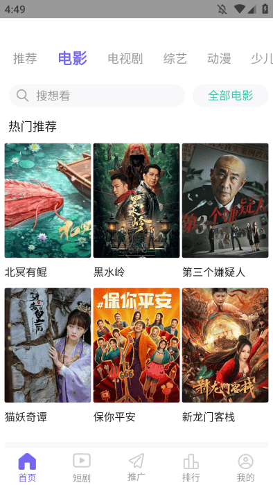 神马影院手机在线观看软件截图4