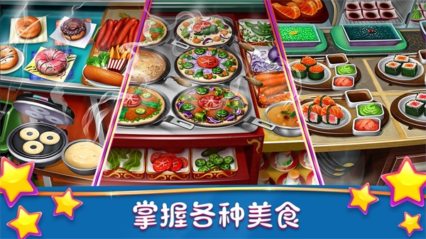 烹饪发烧友 安卓正版截图2