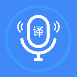你好翻译家app手机版下载 - 安卓语言翻译工具
