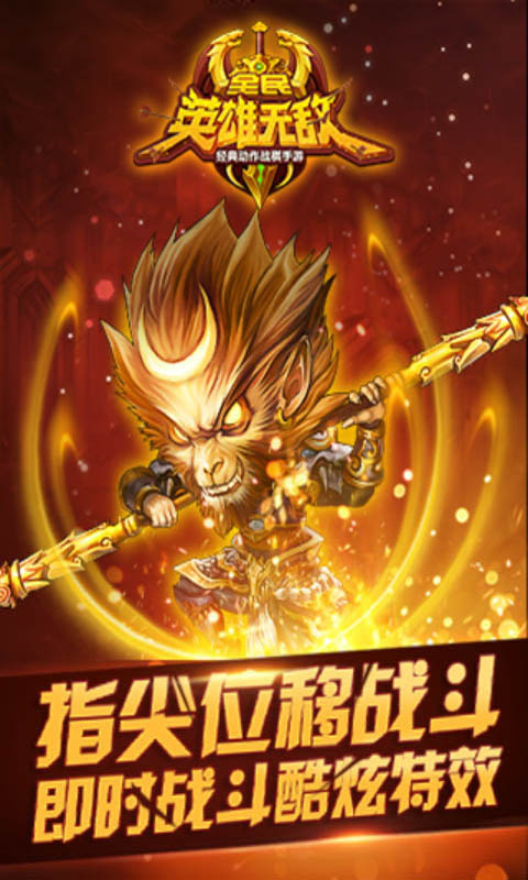 全民英雄无敌手游截图3
