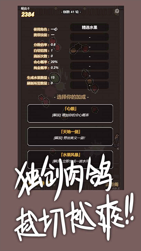 切了个切游戏截图2