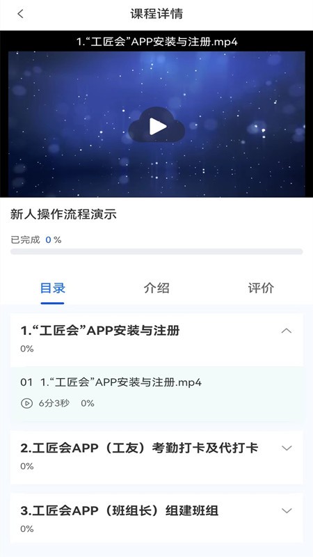工匠会app官方截图2