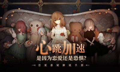 人偶馆绮幻夜 官方版截图3