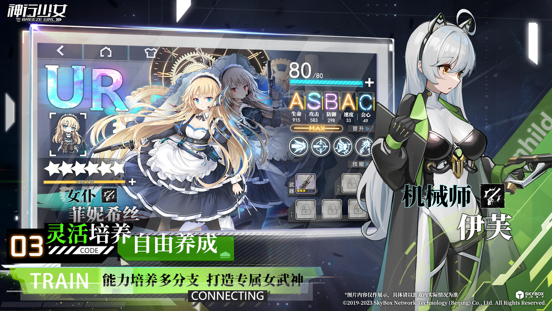 神行少女 bilibili版截图4