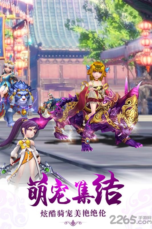 九游醉仙武手游截图3