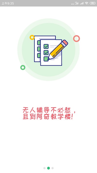 中医执业助理题库软件截图2