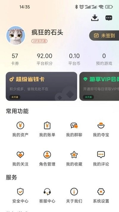5942游戏盒子app截图3