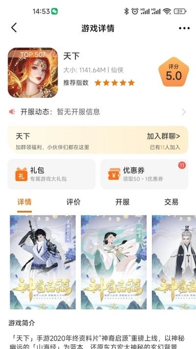 5942游戏盒子app截图2