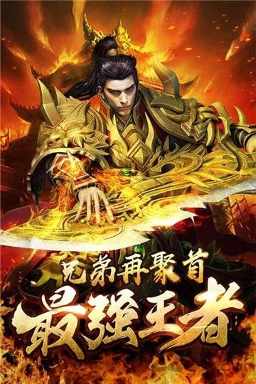 王城霸主手游截图1