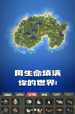 像素城市搭建截图3