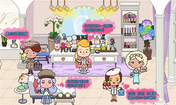 托卡小家创造世界官方版截图3
