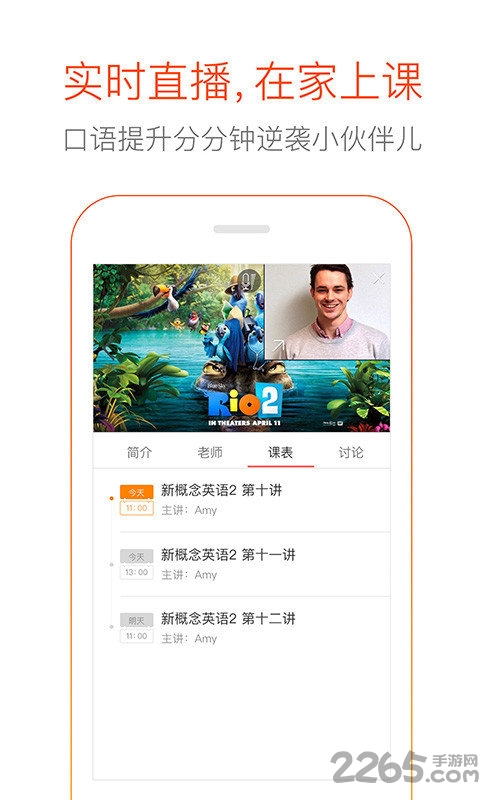 倍速英语点读外研版app截图4