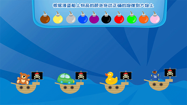 儿童学习游戏截图3