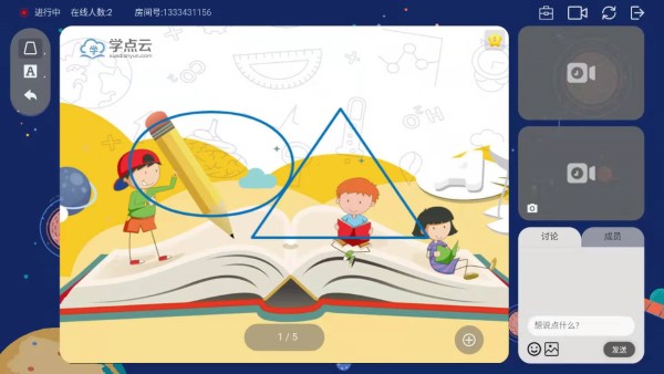 学点云课堂app截图3