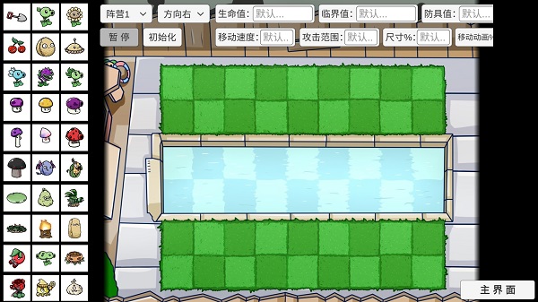 植物大战僵尸bt版 下载安装截图3