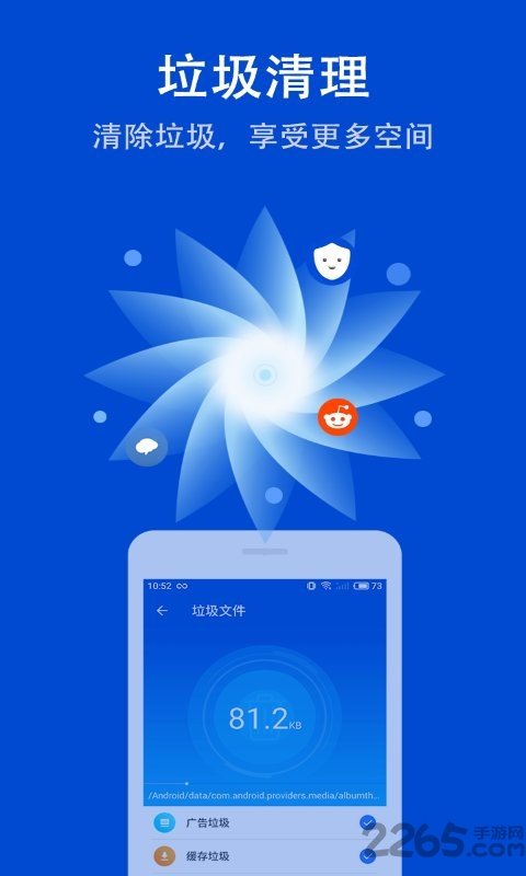 清理扫帚软件截图1