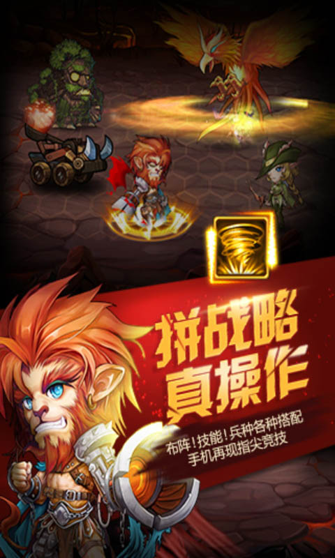 全民英雄无敌手游截图1