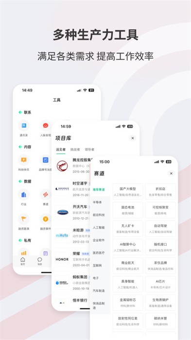 企名片link app(Seelink)截图5