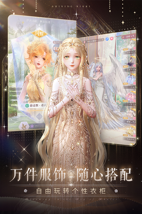 闪耀暖暖叠纸账号登录版截图1